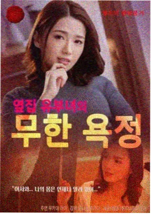 原创魔改短剧选题笔记配图